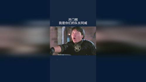 阿威队长爆料了吗视频,揭秘视频背后的惊人真相 第3张 阿威队长爆料了吗视频,揭秘视频背后的惊人真相 第3张