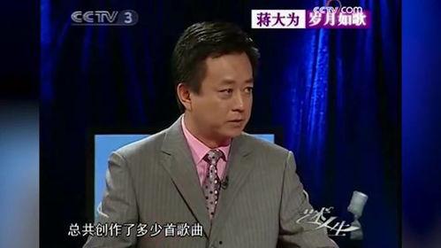 蒋大为爆料视频大全集,揭秘娱乐圈不为人知的真相 第2张 蒋大为爆料视频大全集,揭秘娱乐圈不为人知的真相 第2张