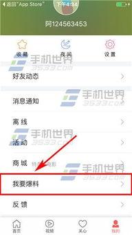 今日头条爆料官网下载安装,轻松获取海量资讯! 第1张 今日头条爆料官网下载安装,轻松获取海量资讯! 第1张