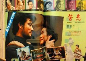 苦恋电影在线观看,一段刻骨铭心的爱情史诗